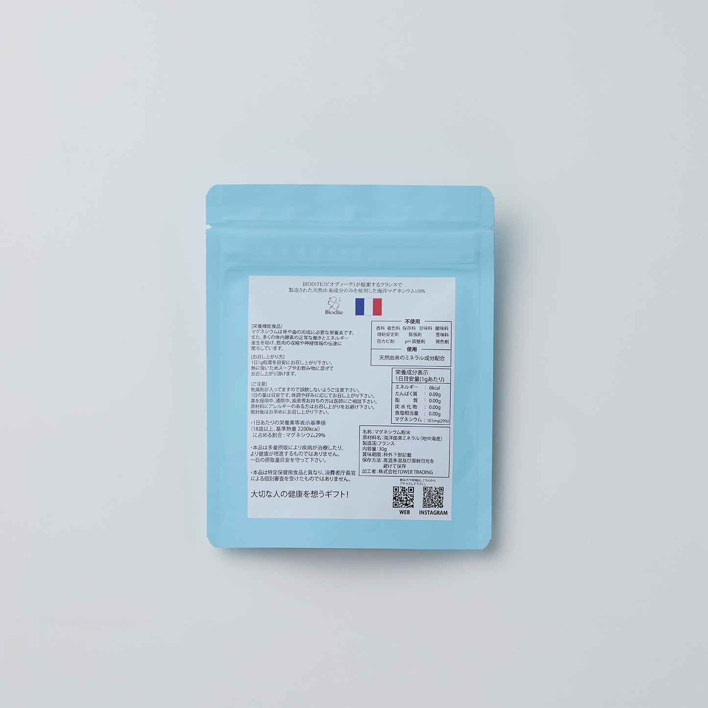 MARINE MINERAL POWDER (海洋ミネラルマグネシウム) 30g